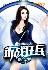 近战狂兵 近战狂兵