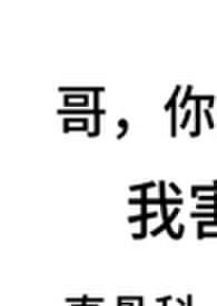 别扭(骨科兄妹1v1) 别扭(骨科兄妹1v1)